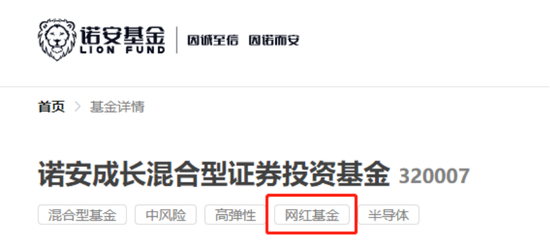 千亿网红基金公司又出大事，通报来了！