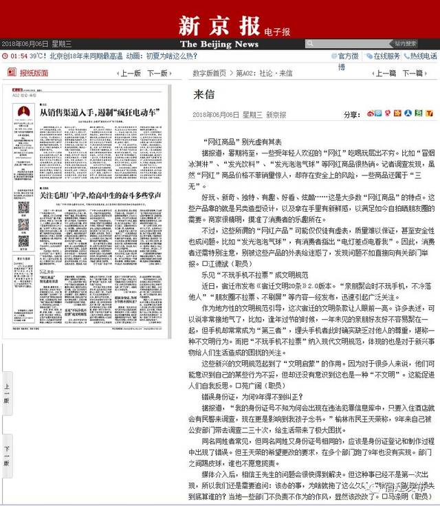 {壹葡娛樂}(网络的好处和坏处各八条)