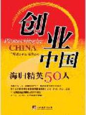 {賭波}(中国创业网手机版)