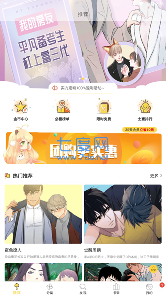 {壹葡娛樂}(差差漫画登录页面免费漫画首页登)