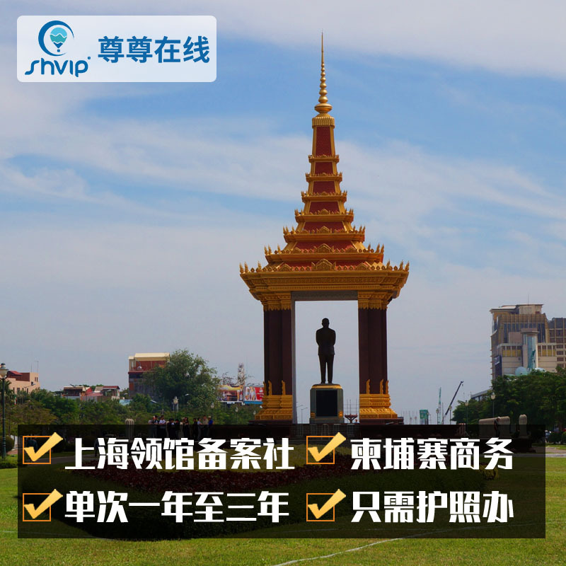{ONEBETS}(上海出发柬埔寨三天游) {ONEBETS}(上海出发柬埔寨三天游)