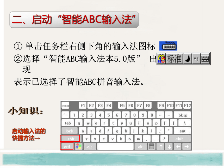 {賭波}(智能abc输入法50版怎么用)