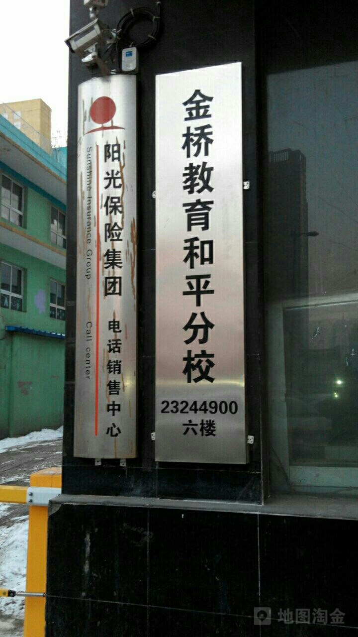 {線上賭場}(昂立教育培训机构电话)