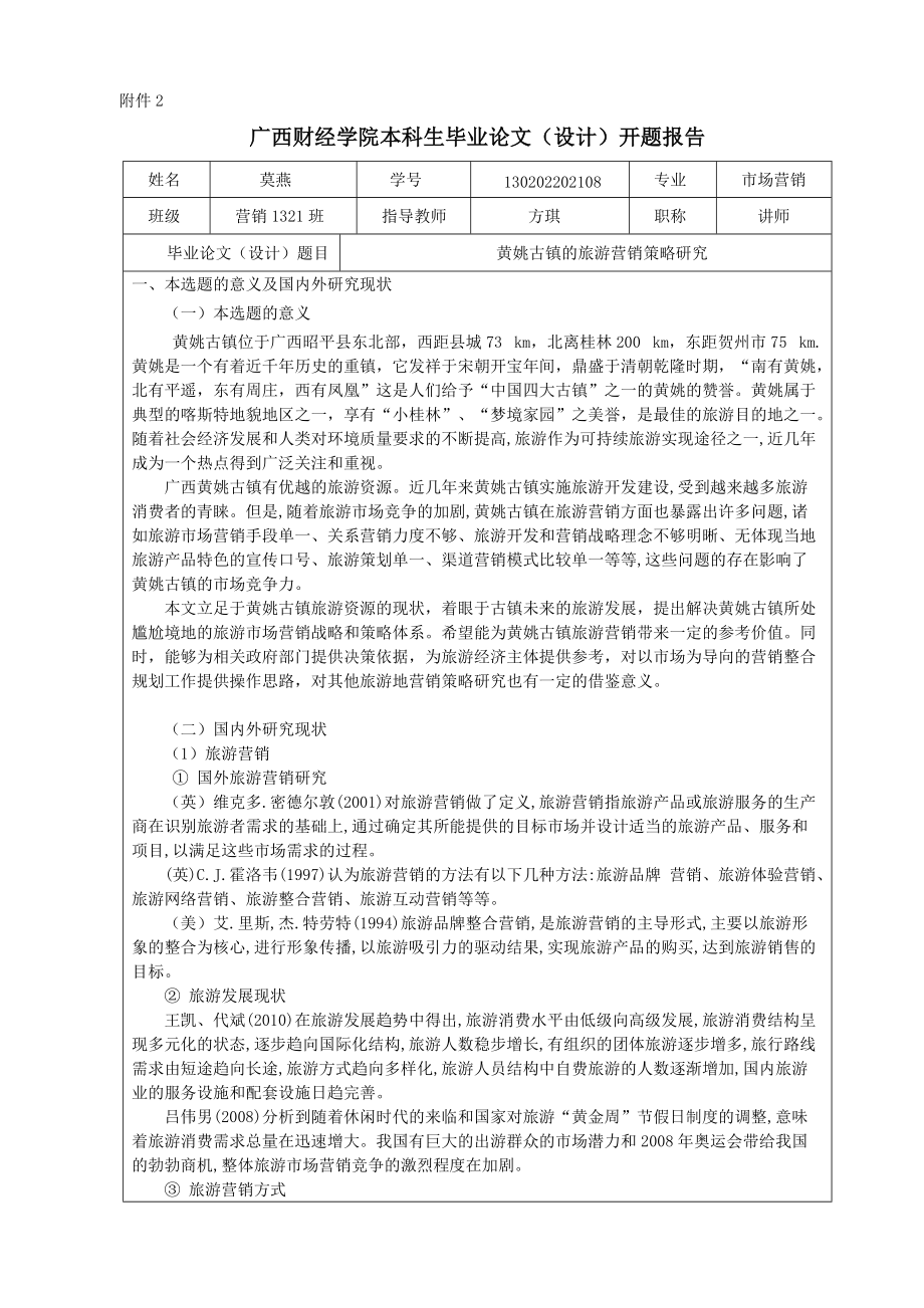 {ONEBETS娛樂}(旅游资源论文5000字) {ONEBETS娛樂}(旅游资源论文5000字)