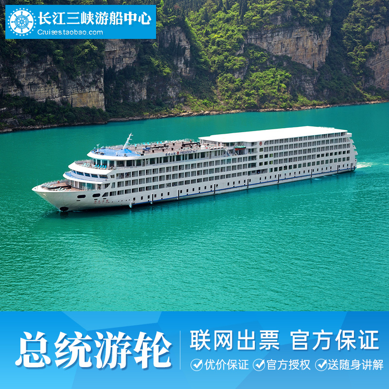 {Online Casino}(长江三峡旅游船票价格)